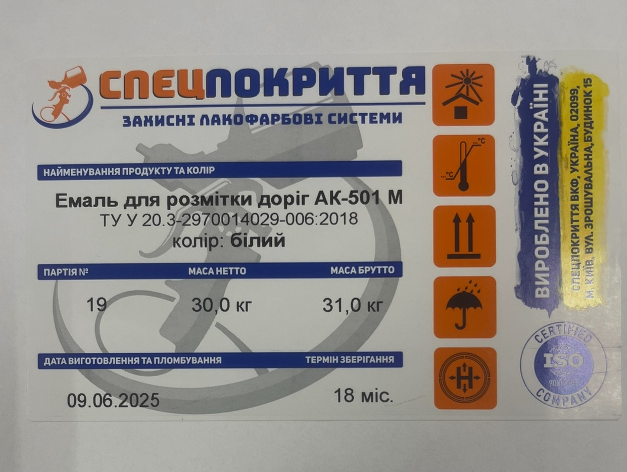 Емаль АК-501 М колір: білий для розмітки доріг СПЕЦПОКРИТТЯ 30кг